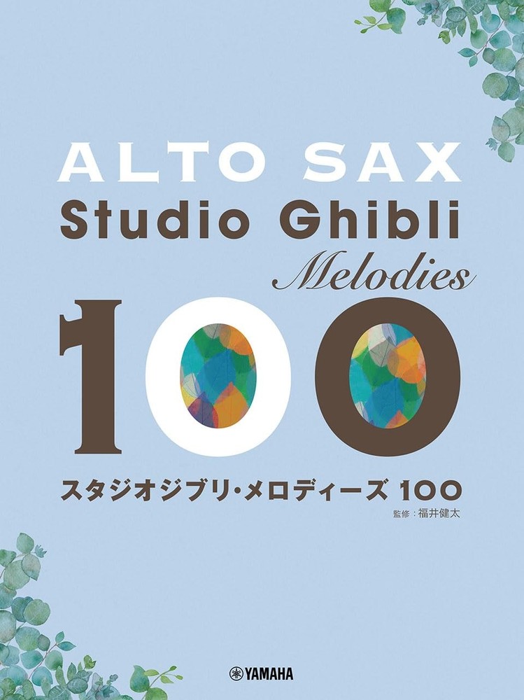 (JAPAN) Music Alto Sax Alto Saxophone Studio Ghibli Melodies 100 Revised Edition