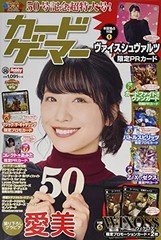 Card gamer vol.50 (Hobby JapanMOOK 982) 21 x 0.7 x 29.7 cm book form JP