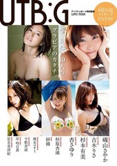 UTB:G (Wani Mook series 212) book form JP
