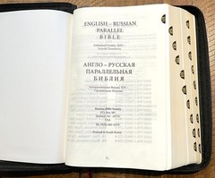 Russian/English Parallel Bible, Synodal/KJV, Black Imitation Leather Zip LARGE