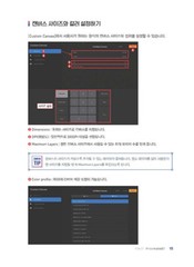 그림이 움직이는 아이패드 드로잉 iPad drawing with moving pictures – Korean Guide
