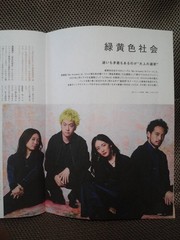 INPOST 07 (Issued 2025-11-18) =LOVE Sakura Araki, Green Yellow Society, ONE N’ O