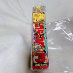 Saikyo Jump March 2012 Magazine with Unopen Dragon Ball Anime DVD Bonus Rare