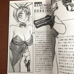 Gun Blue Tsukasa Jun TSUKASA BULLET Doujinshi Art Book Illustration