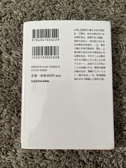 Your Name (Kimi no Na ha) Japanese Anime Book