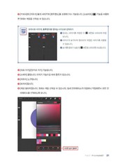 그림이 움직이는 아이패드 드로잉 iPad drawing with moving pictures – Korean Guide