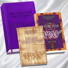 BIBLE THE BEST HAS IT ALL Complete Edition Large Print HalleluYah Scriptures