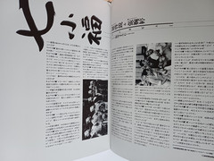 Painted Faces – Sammo Hung – 1988 Hong Kong Movie – Japanese Pressbook 20 Pages