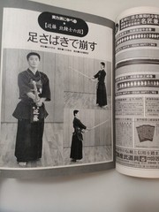 Kendo Jidai 1988 Apr Aug 2-Book Set Hironori Yamada Martial Arts Magazine Japan