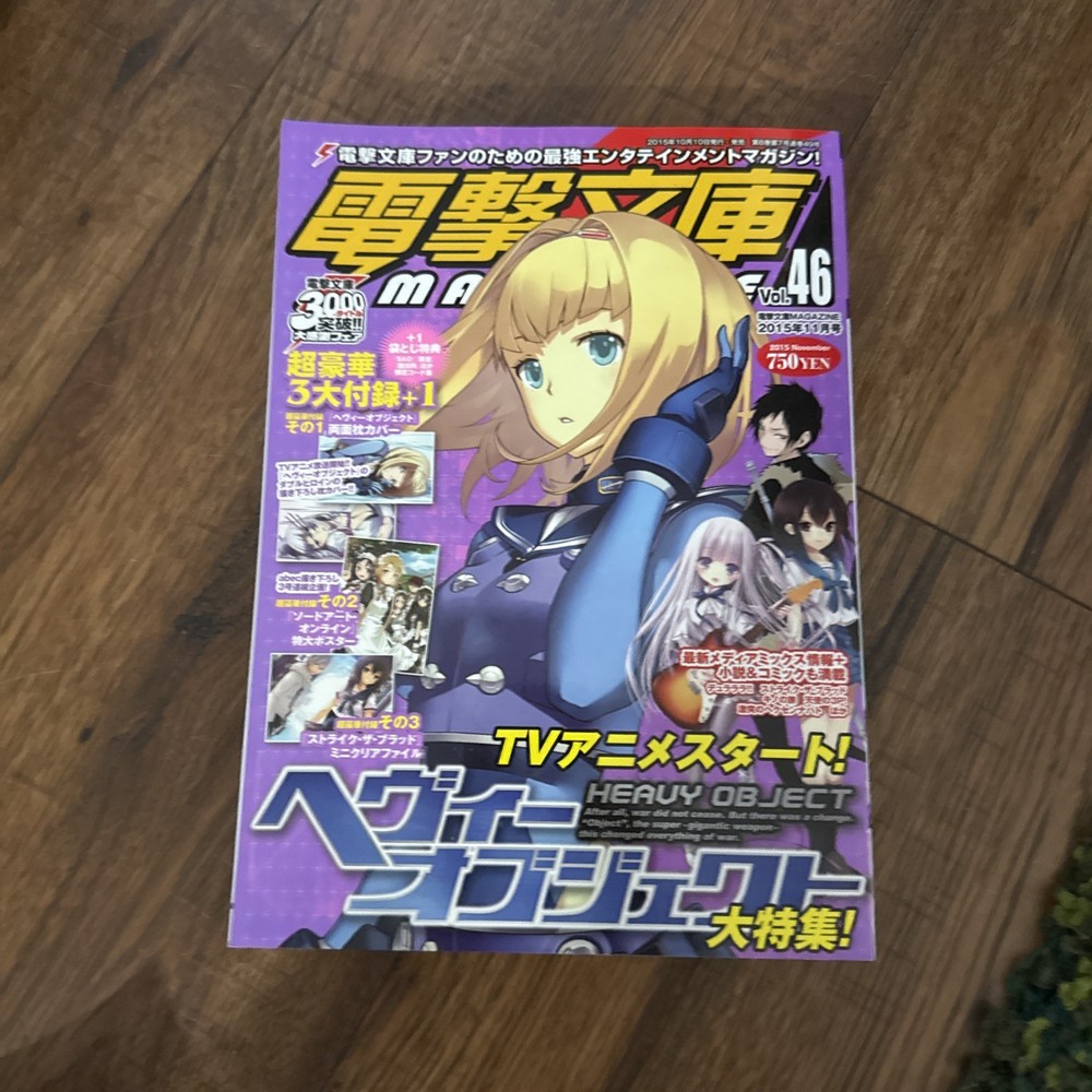 Anime Magazines With Supplement Dengeki Bunko Magazine November 2015 Vol.46