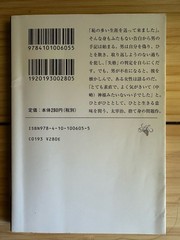 OSAMU DAZAI Good-Bye & No Longer Human (Japanese Paperback): 太宰治 グッド. バイ & 人間失格