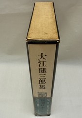 Nobel Prize Winners Yasunari Kawabata Kenzaburo Oe 2 Books Box Set Japan