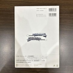 Range Murata LAST EXILE Aerial Log Art Book Illustration From Japan