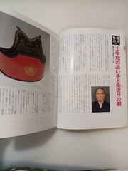Kendo Jidai 1988 Apr Aug 2-Book Set Hironori Yamada Martial Arts Magazine Japan