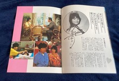 Souvenir program, Miyuki, Mitsuru Adachi, anime, live-action Version, Showa