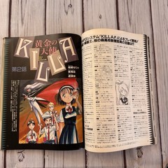 POPCOM June 1993 No.6 Japanese Magazine Anime Gravure Retro 90s Otaku