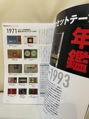 Cassette Tape Complete Book Japanese Walkman TDK Maxell Sony – Japanese