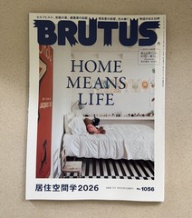 BRUTUS JAPAN MAGAZINE JULY 2026 INTERIOR DESIGN SPECIAL