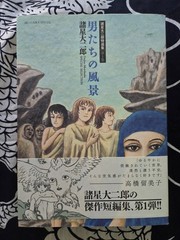 Landscape of Men – Daijiro Morohoshi Special Selection Volume 1 (2013) US Seller