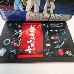 BE FOREVER YAMATO Space Battleship Anime Storyboard Art Book w/ Poster 1983