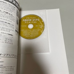 CD with part score Studio Ghibli Anime Best with Trumpet CD included From Japan