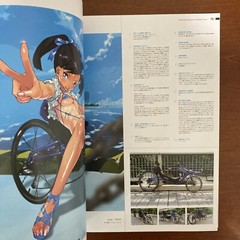 Shojo Jitensha Kaiho-ku Range Murata Abe Yoshitoshi etc.