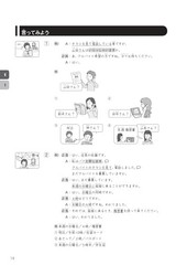 Dekiru Nihongo – Beginner-Intermediate Level (2nd Edition) F/S w/Tracking# Japan