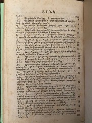 1864 Կենսագրութիւն Պէզճեան; Bezciyan Bezdjian Bio. Surp Prgich Armenian Hospital