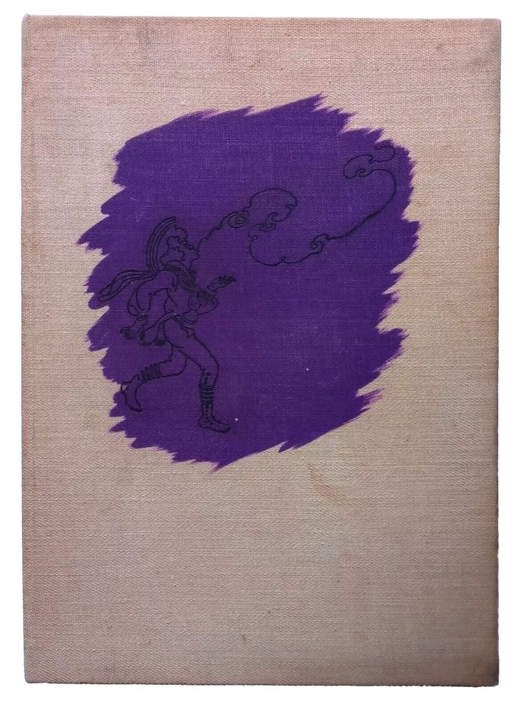 Vizconde de Lascano Tegui – Muchacho de San Telmo – Alejandro Sirio – (1944)