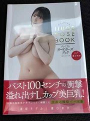 Premium Nude POSE BOOK Act Himeka Iori Posing Art Photo Book Japan JAV