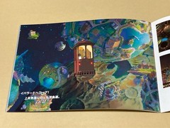 Naohisa Inoue Ghibli Forest Art Book Hayao Miyazaki Director Used