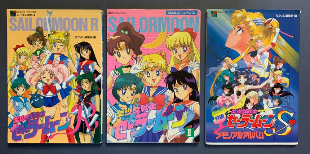 Narayosi Media Book Sailor Moon Movie S R 2 Japanese Anime Art Memorial Album