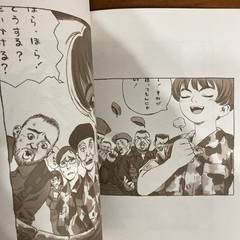 MARION AND COMPANY SPECIAL REMIX 1997 Ranji Murata PASTA’S ESTAB Doujinshi Book