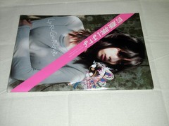 Japanese Shashinshu Glamour Photobook Gekkan128 HANA HARUNA 2010 Meisa Fujishiro