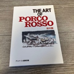 Animage Magazine THE OF Porco Roo Editorial Depment Hayao Miyazaki
