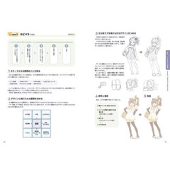 MCBN466 UGX Book Fluffy and Cute Chemomimi Drawing Guide japan