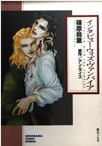 Interview with the Vampire Comic Sonorama Bunko by Anne Rice Japanese Manga Book