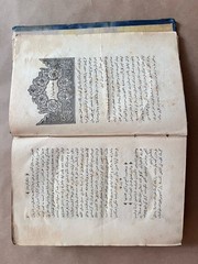 Rare 1873 Ottoman Turkish Binbir Gündüz Masalları Elfü’n-Nehâr Book Fahri Bilge
