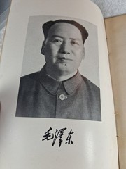 vintage 1st Edition Mao Tse-Tung strategic problems of chinas revolutionary war