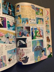 Narayosi Media Book Sailor Moon Movie S R 2 Japanese Anime Art Memorial Album