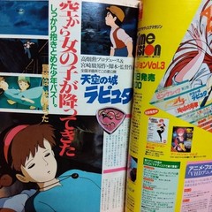 Animejyu June 1986 Issue Sky of Laputa Castle in the Sky Miyazaki Poster