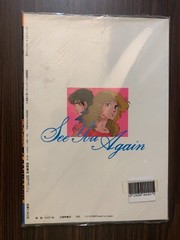 Rare Vintage 1985 See You Again Roman Album Deluxe 65 Anime Art Book