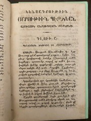 1864 Կենսագրութիւն Պէզճեան; Bezciyan Bezdjian Bio. Surp Prgich Armenian Hospital