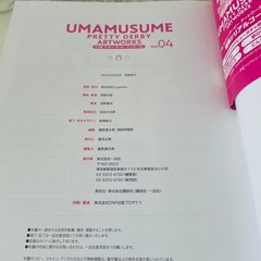 Uma Musume Pretty Derby Artworks Vol.4 Art Book 2026 Japan