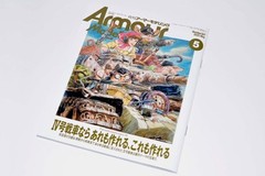 Armour Modelling May 2025 Issue Cover Illustration Vol.307 Hayao Miyazaki