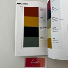 A Dictionary of Color Combinations Vol.1 or Vol.2 or Set Japanese Design Book