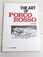 Animage Magazine THE OF PORCO ROO Porco Roo etting MaterialCollection