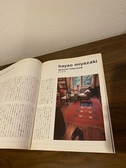 Studio Ghibli Feature BRUTUS August 1, 2010 Issue (Written in Japanese)