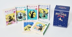 Kiki’s Delivery Service Complete Series Set (6-Volume Novel Collection)