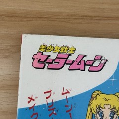 Sailor Moon TV Picture Book Vol 1 Kodansha Japanese Anime Manga Vintage 1992